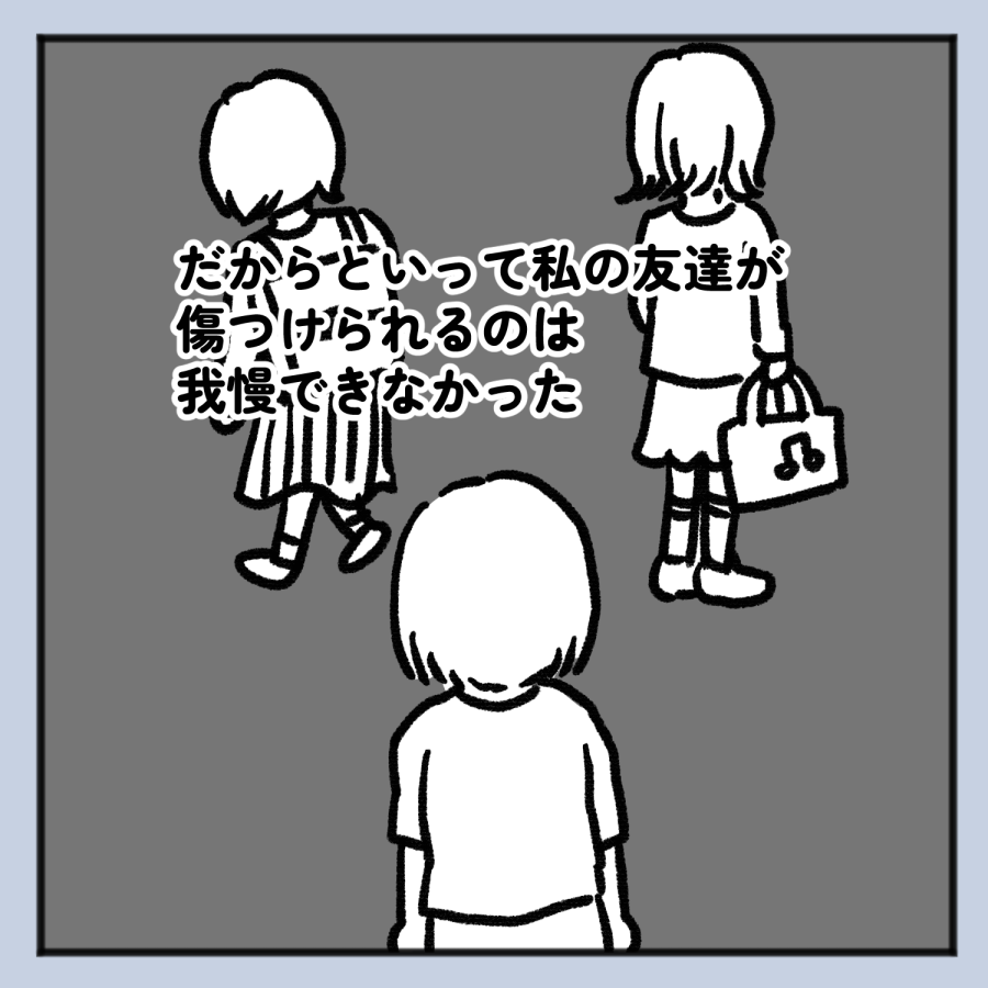 毒親話 29_出力_009
