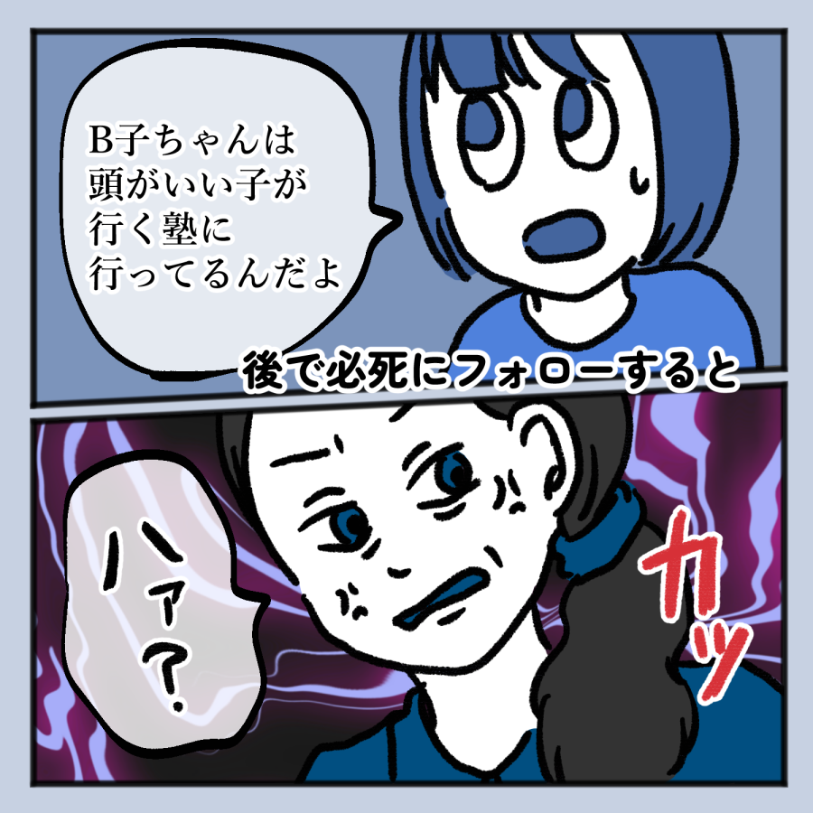 毒親話 29_出力_006
