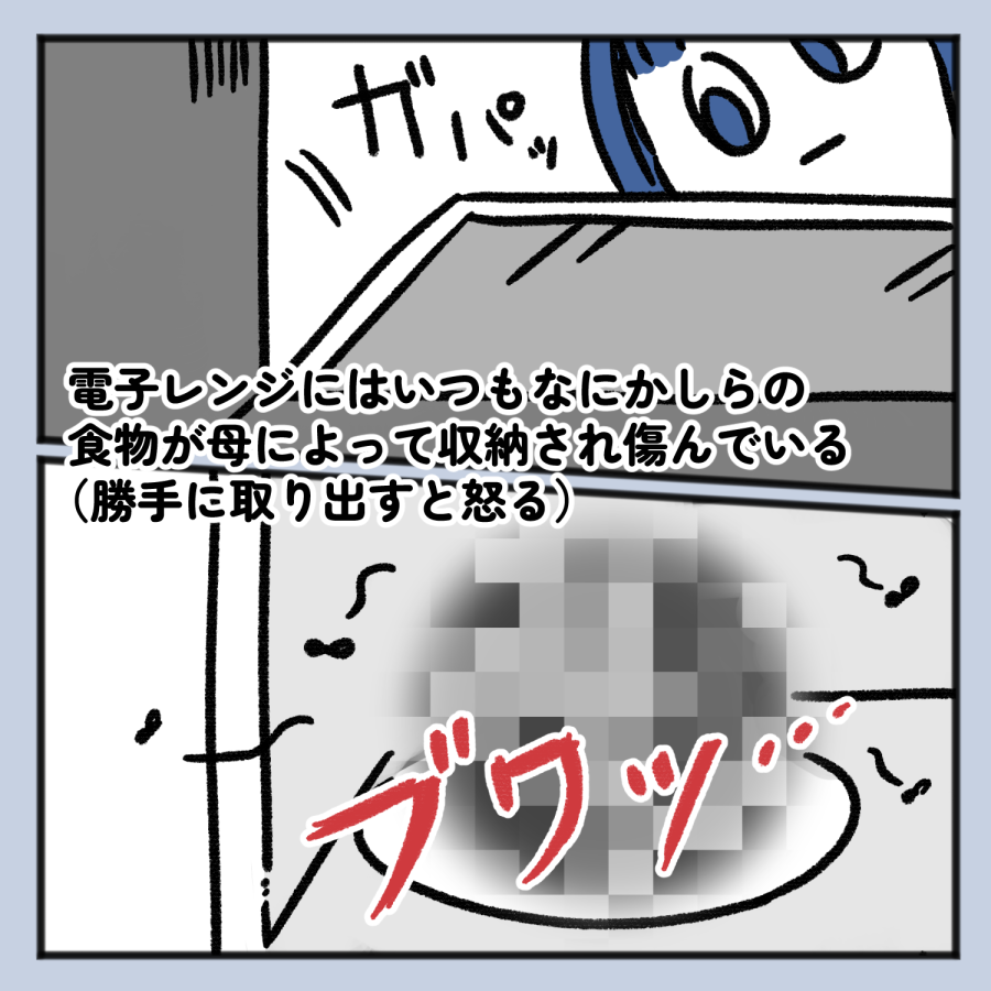 毒親話 33_005
