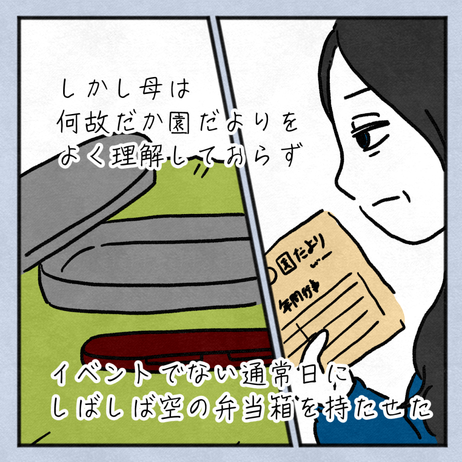 毒親話 14 5枚目