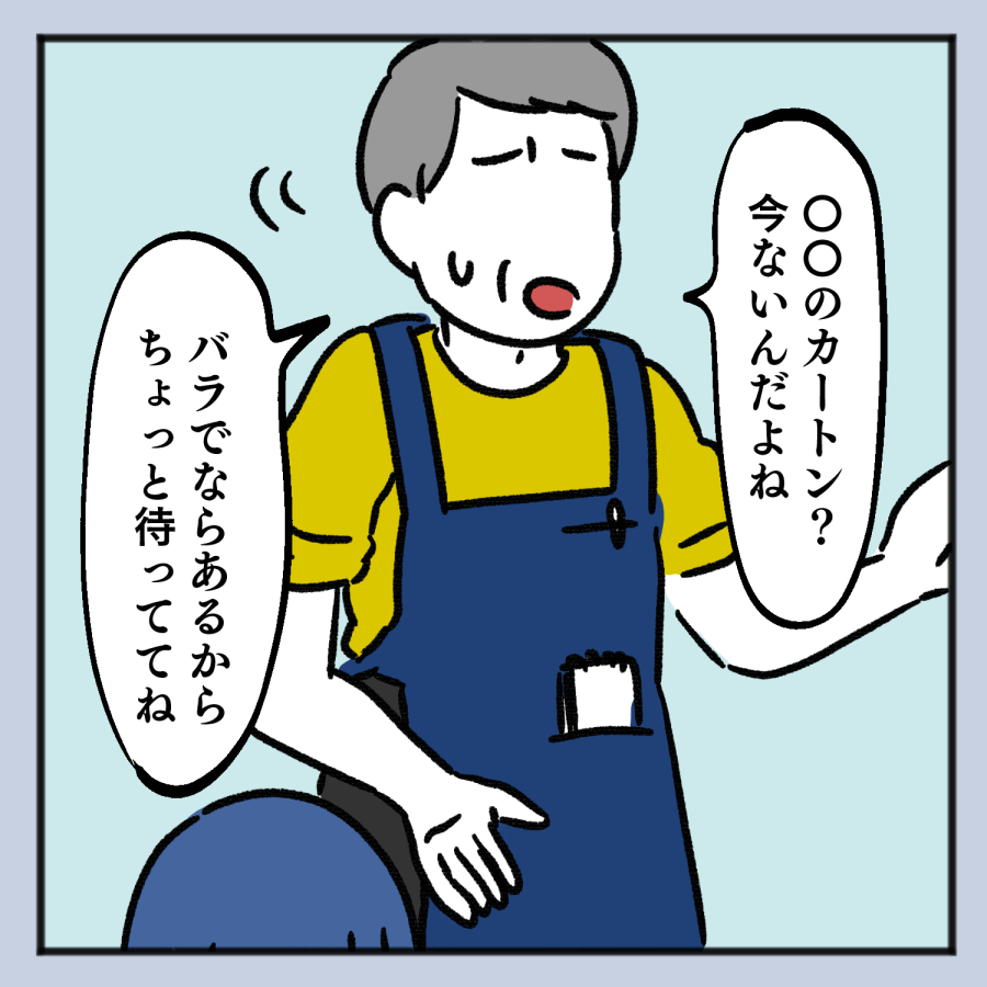 毒親話 48_007