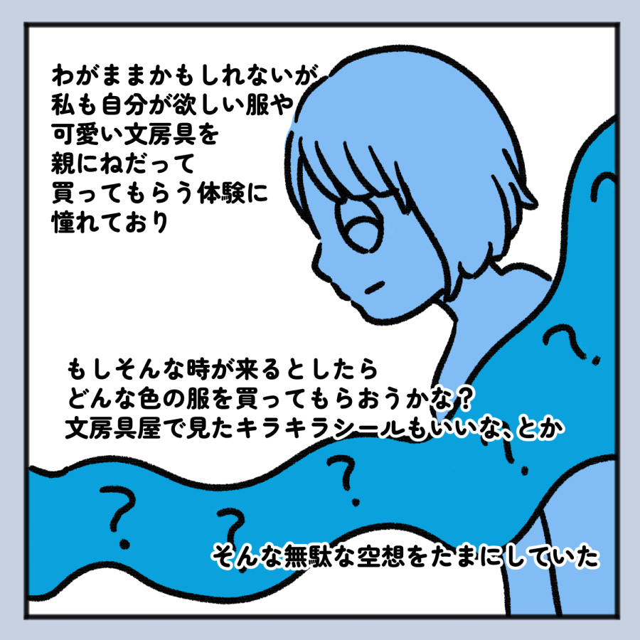 毒親話 39_006