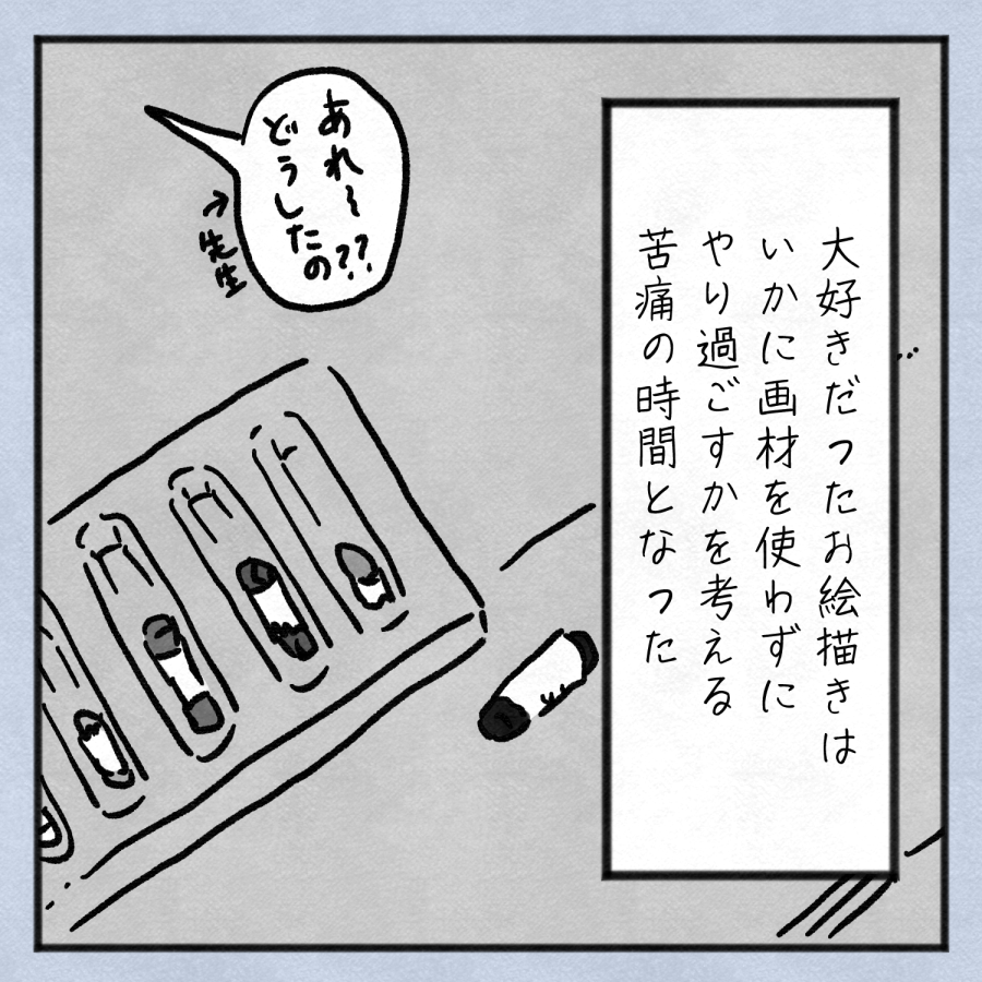 毒親話 13 6枚目
