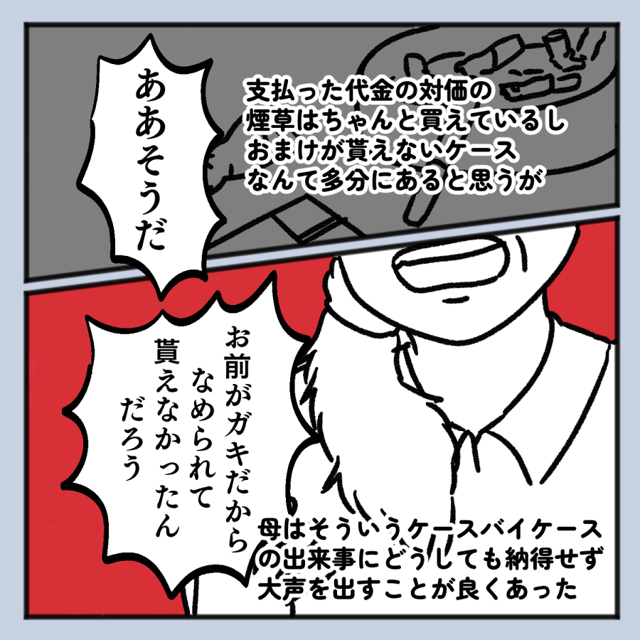 毒親話 49_007