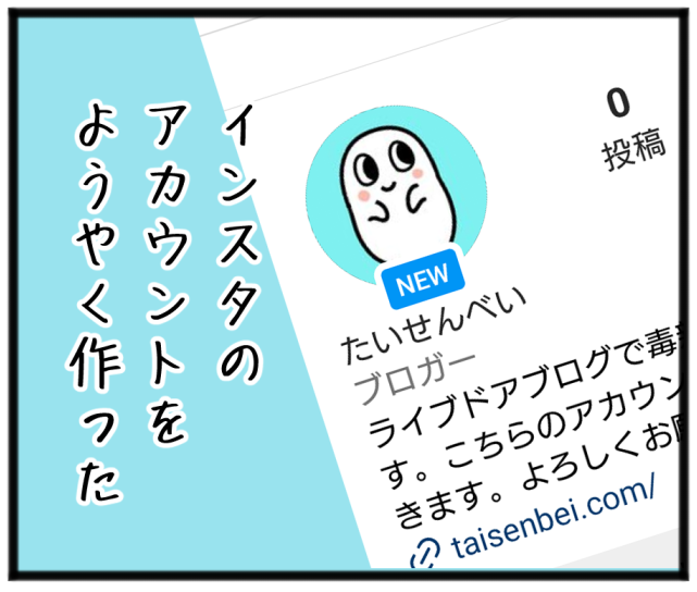 【日常】現時点でフォロワー様は4名でございます : 常にキョドってます