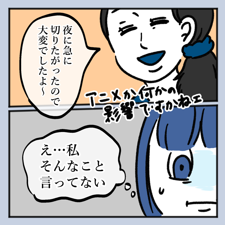 毒親話 31_出力_003