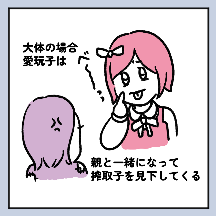 毒親あるある 1_出力_005