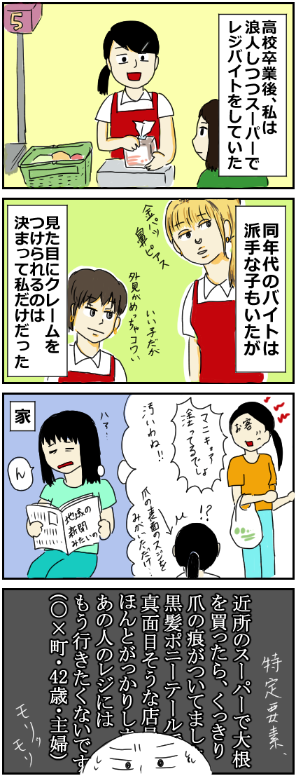 キョド52