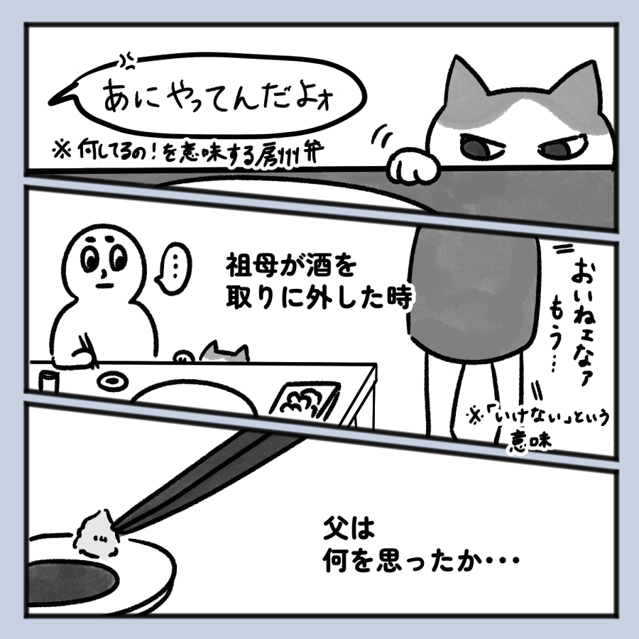 毒親話 23_005