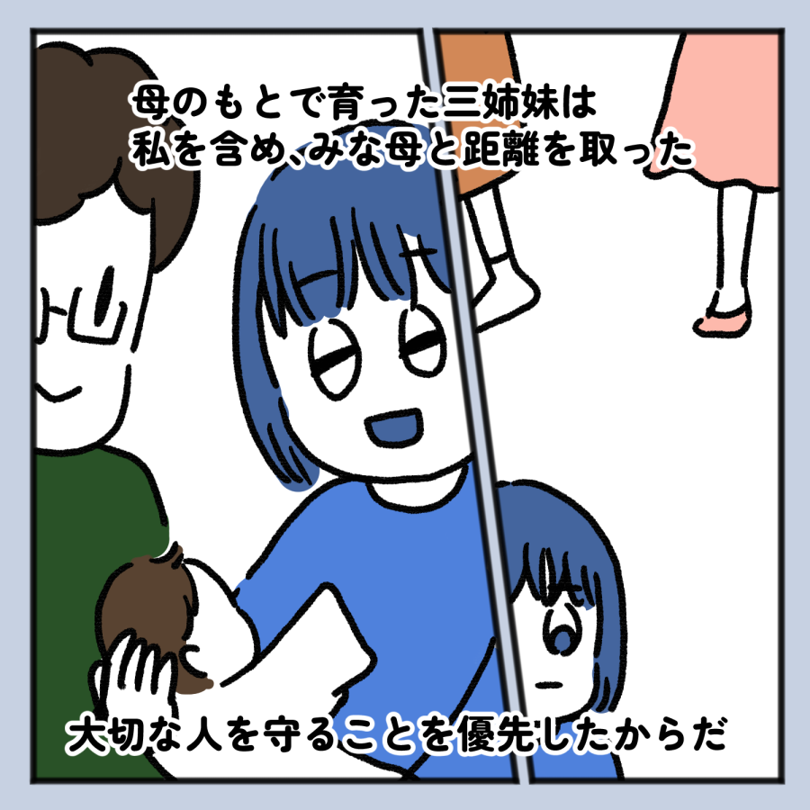 毒親話 26_出力_004