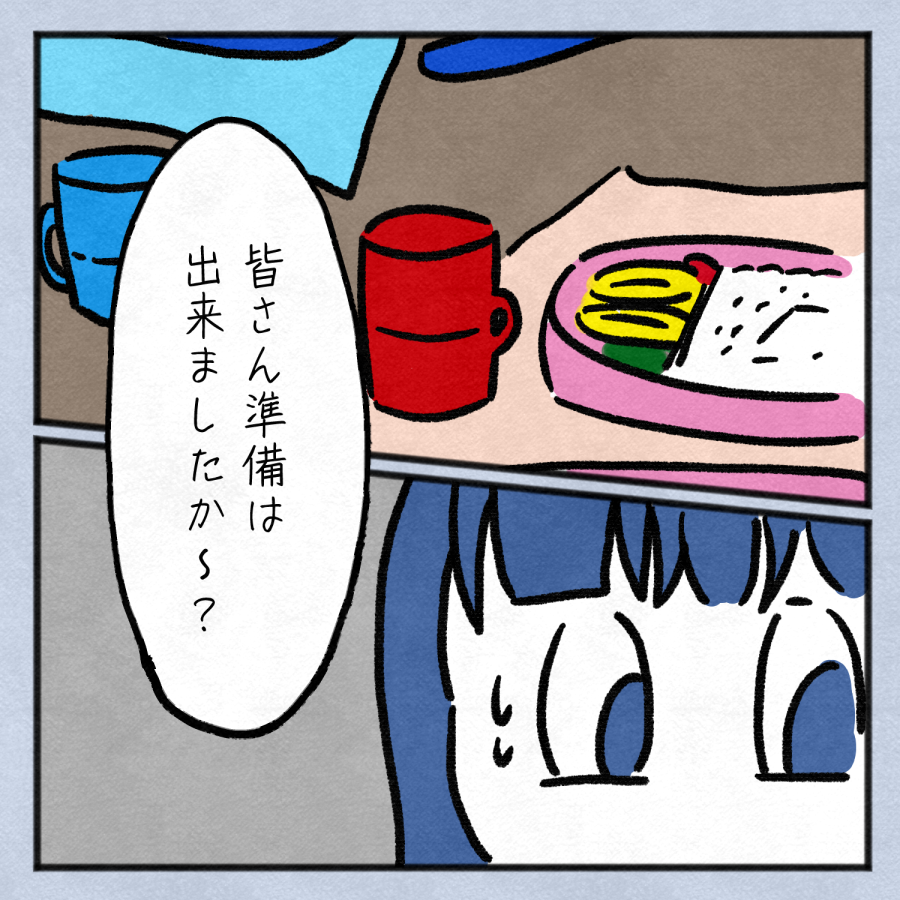 毒親話 14 1枚目