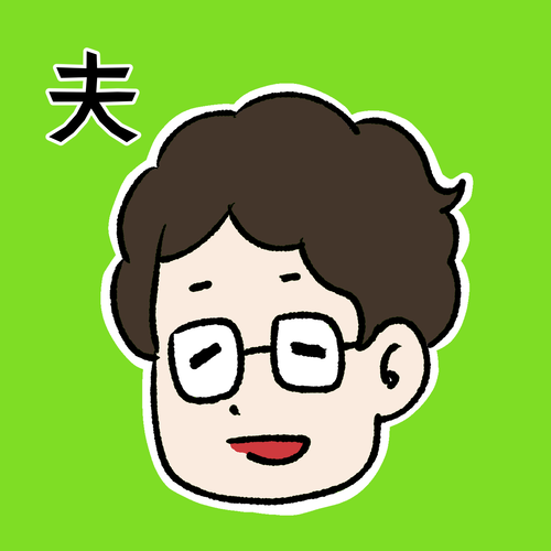 夫