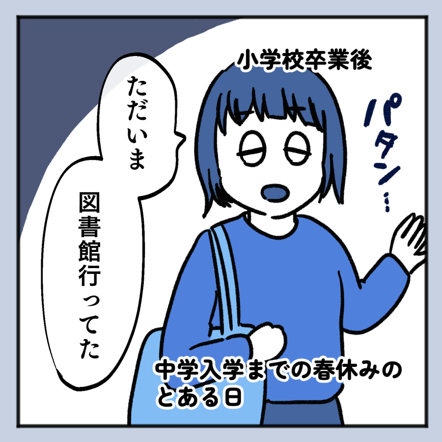 毒親話 47_002