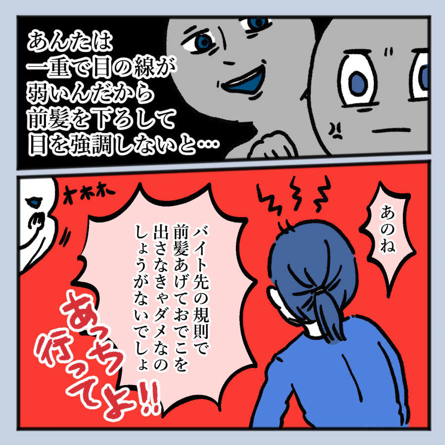 毒親話 32_出力_004