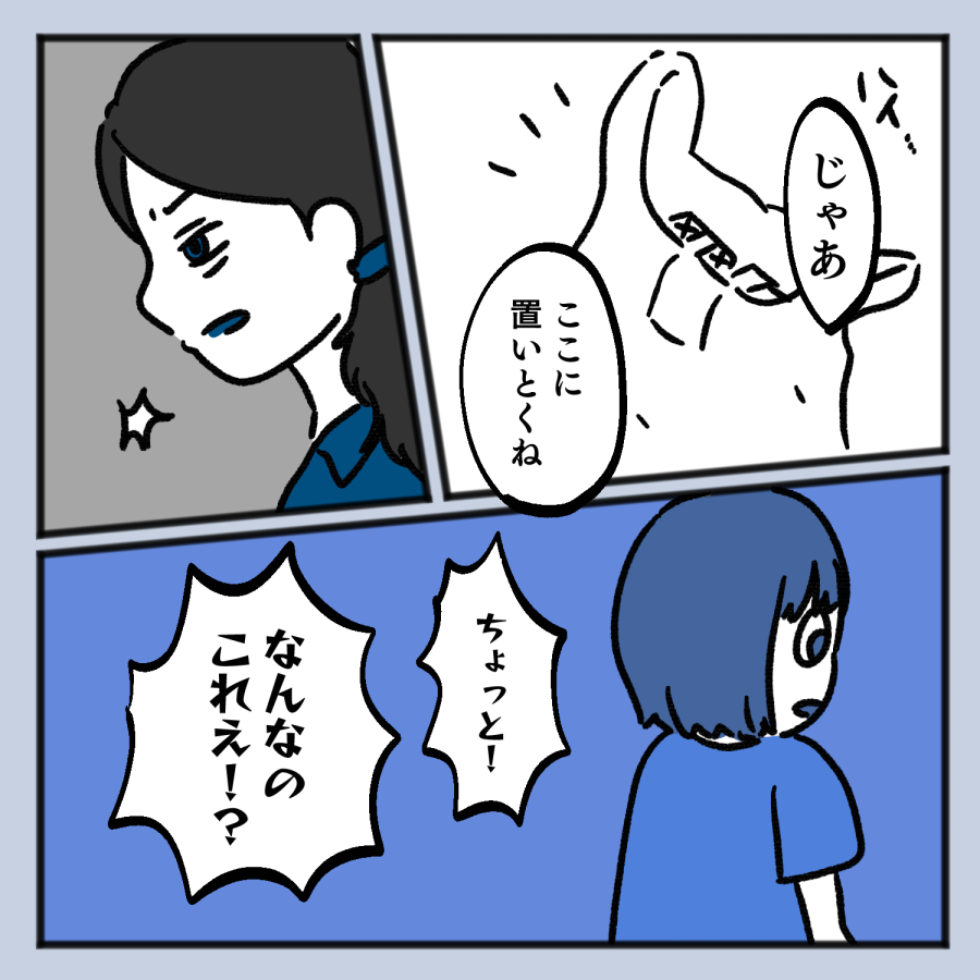毒親話 49_005