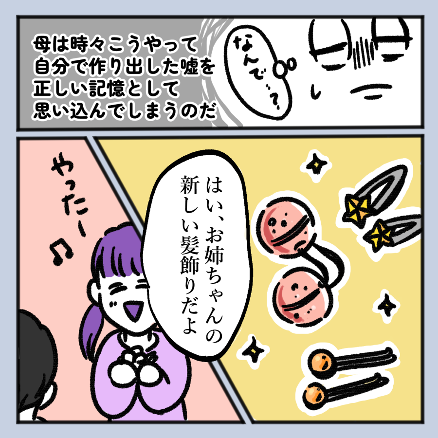 毒親話 31_出力_004