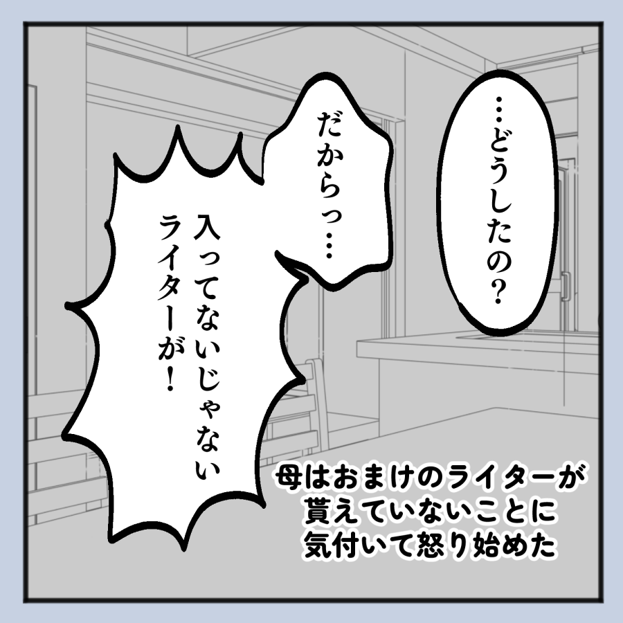 毒親話 49_006