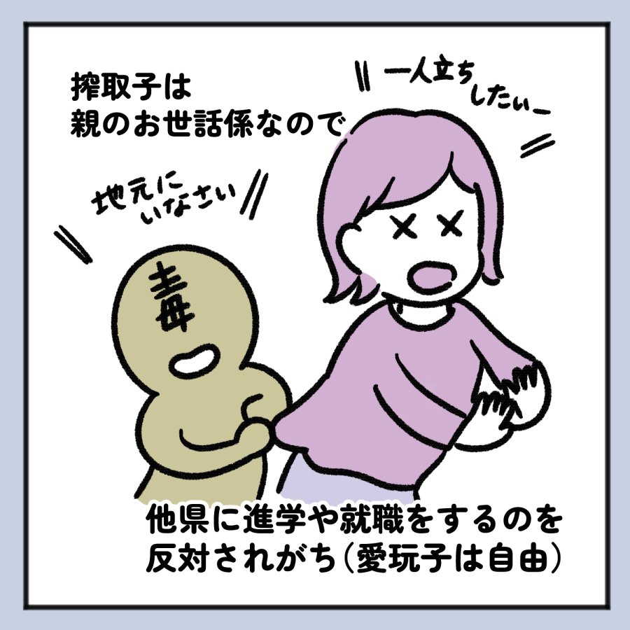 毒親あるある 1_出力_004