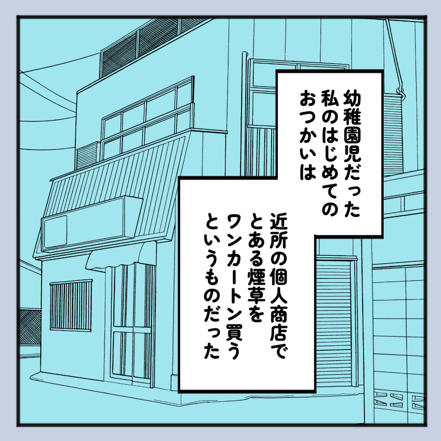 毒親話 48_004