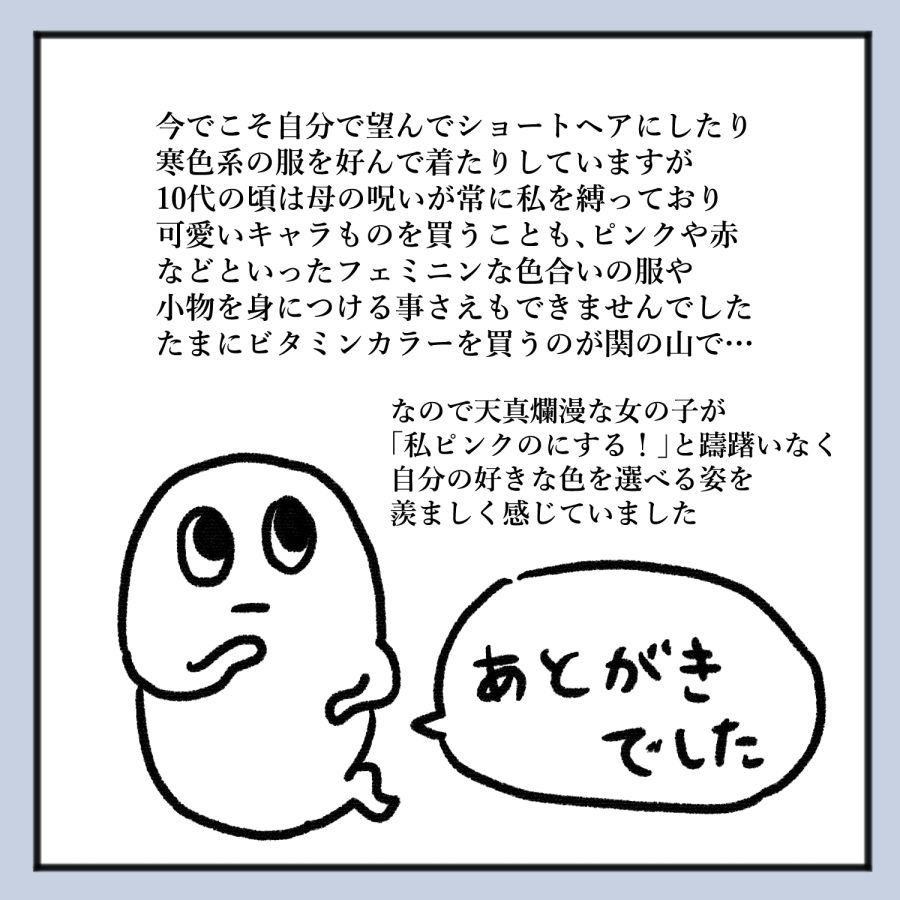 毒親話 32_出力_009
