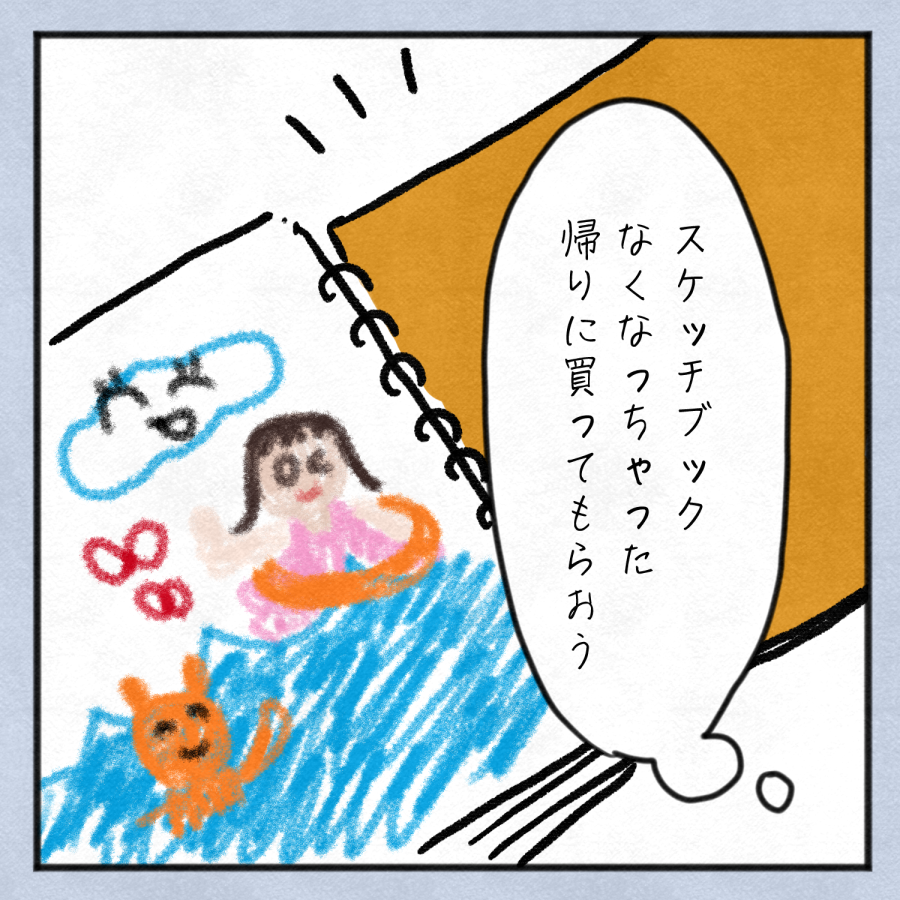 毒親話 13 2枚目