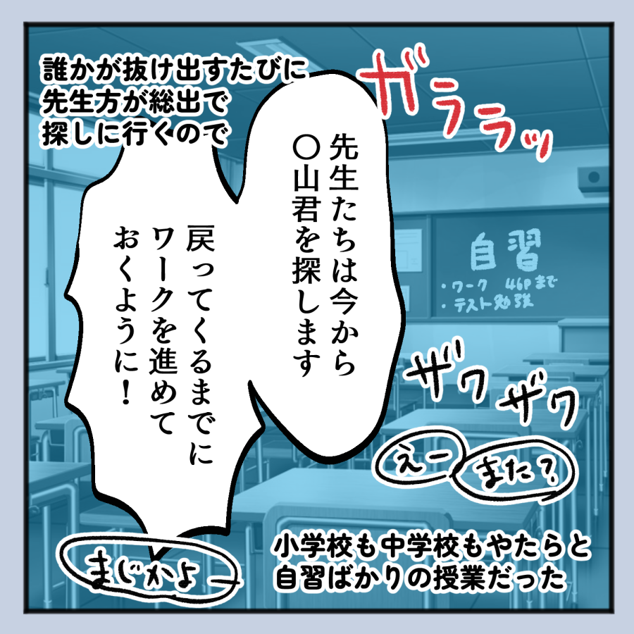毒親話 42_005