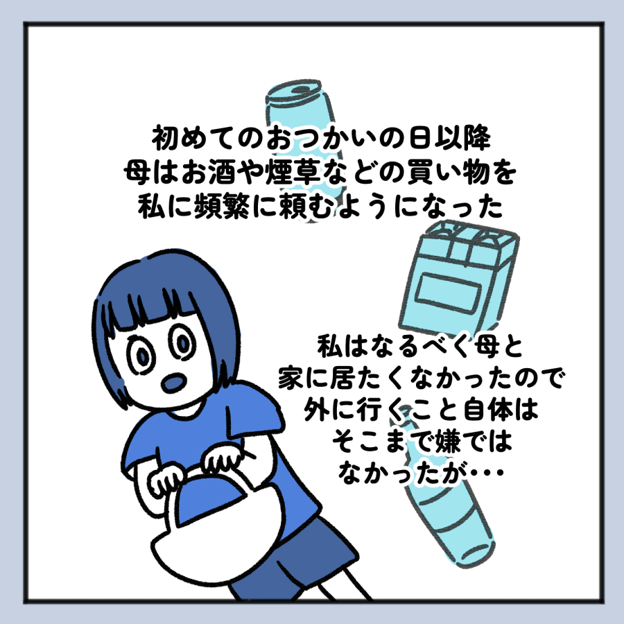 毒親話 50_002