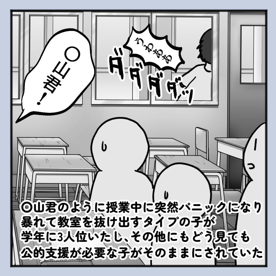 毒親話 42_004