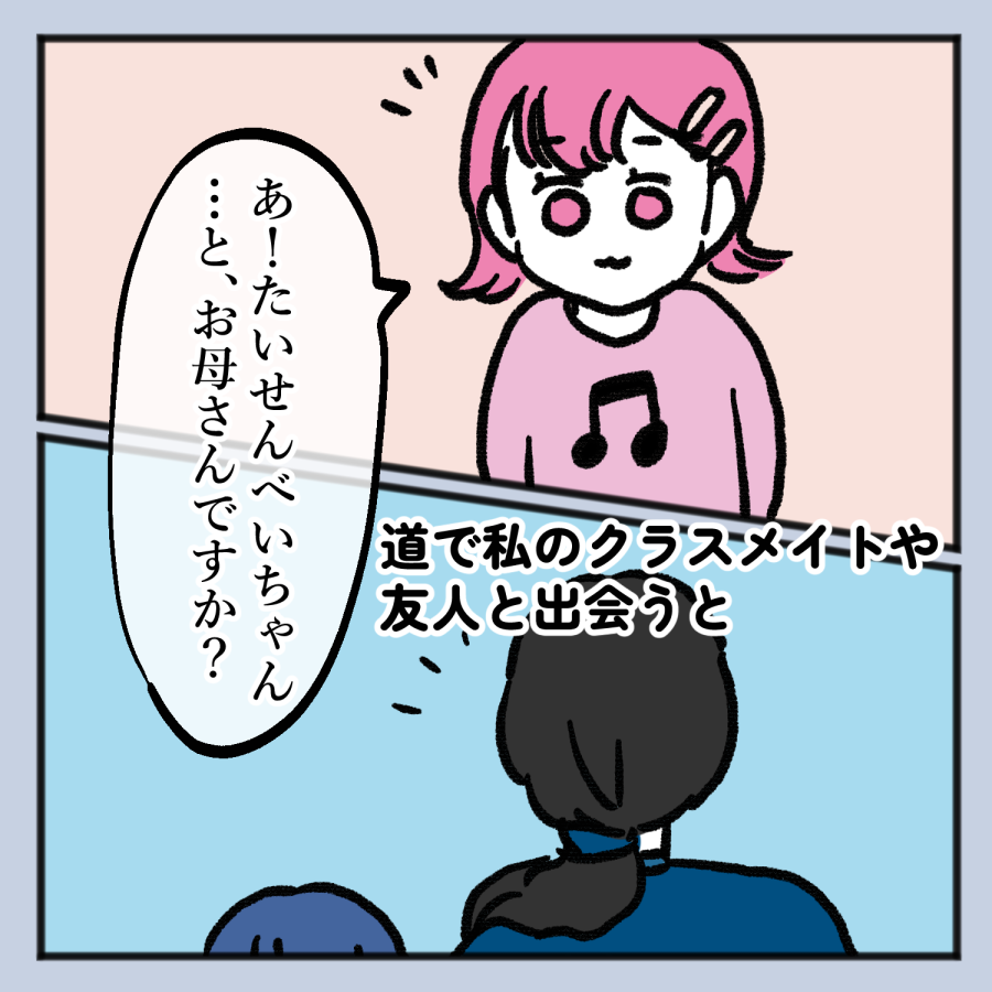 毒親話 29_出力_003