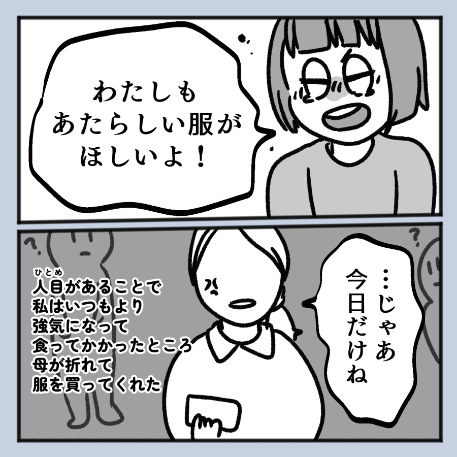 毒親話 40_007
