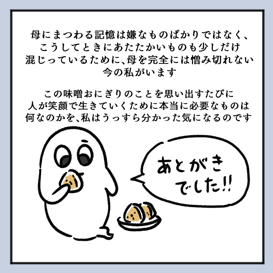 毒親話 38_009
