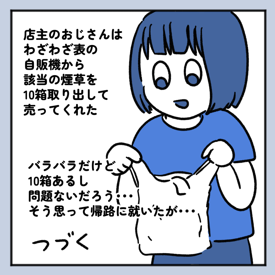 毒親話 48_008