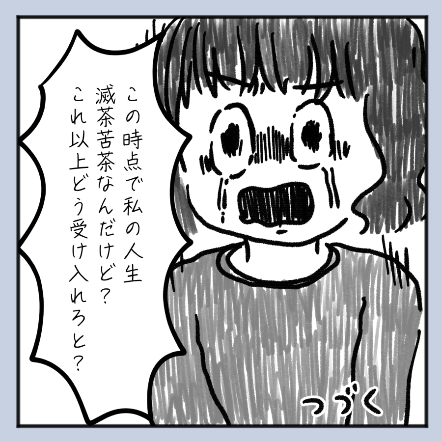 毒親話 20_出力_009