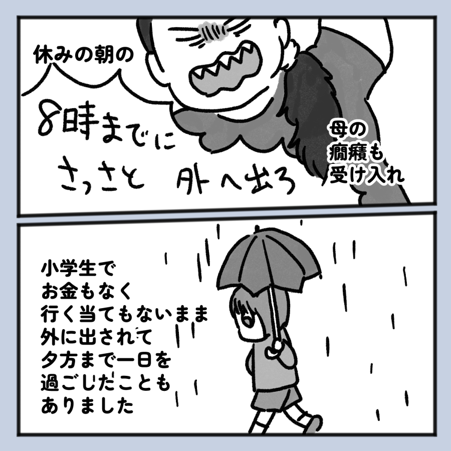 毒親話 25_006
