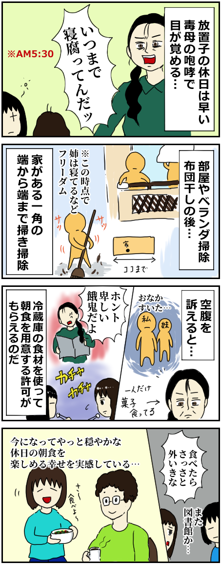 キョド76