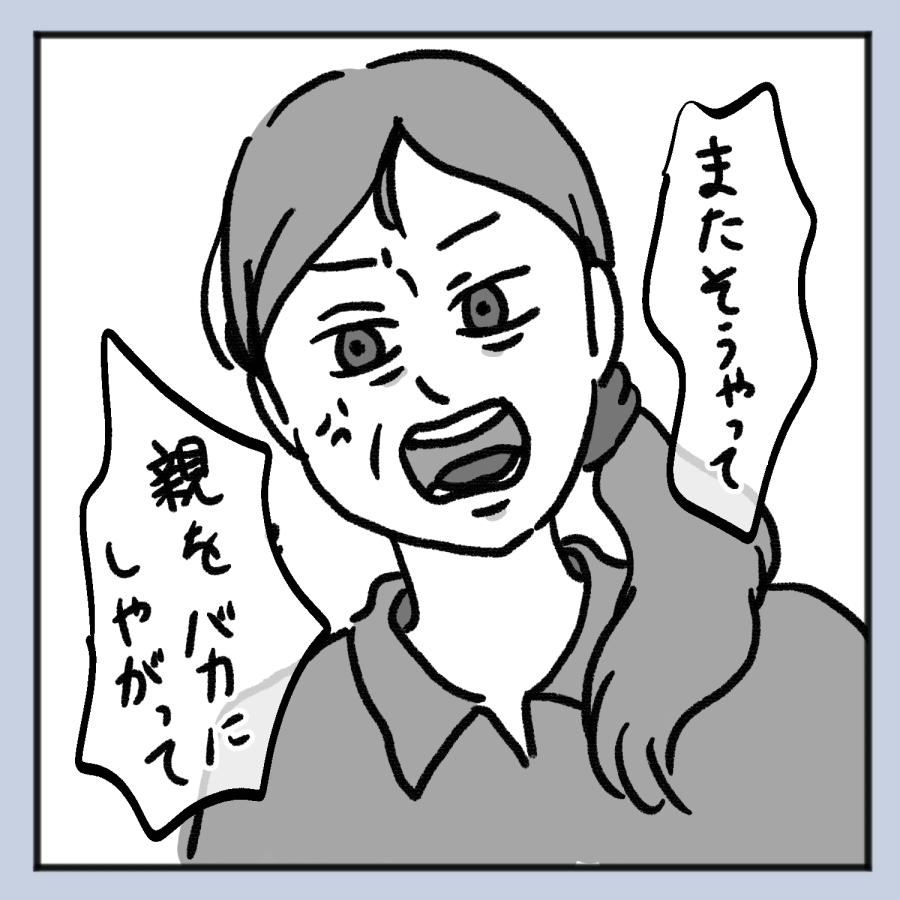 毒親話 29_出力_007