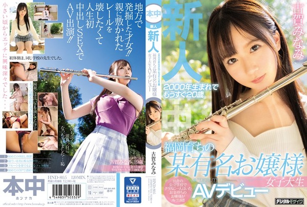 hnd00805pl