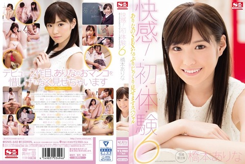 snis00648pl