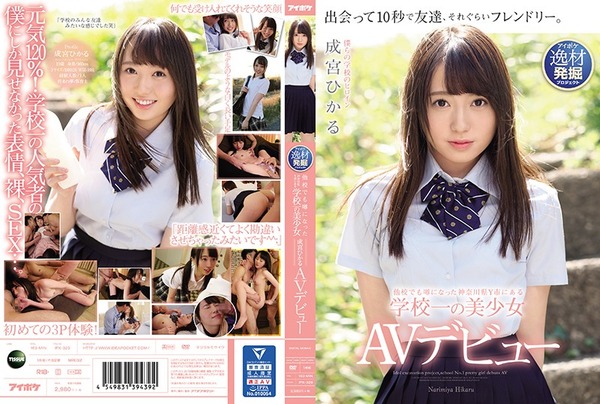 ipx00329pl