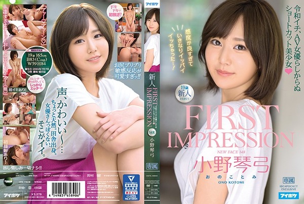 ipx00634pl