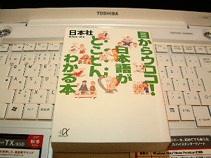 日本語 言葉 ことば
