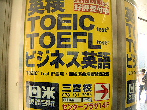 旅行業英語検定試験 資格取得 TOEIC TOEFL 英語検定試験 英会話 スクール情報