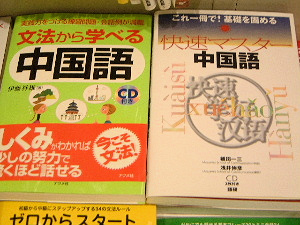 中国語 マスター 発音