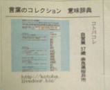 言葉のコレクション