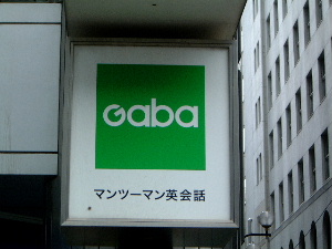 Gaba�ޥ�ġ��ޥ�Ѳ���