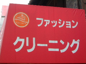 ���꡼�˥󥰻ա���ʼ������������ᡡ���꡼�˥󥰻դˤʤ�ˤ�