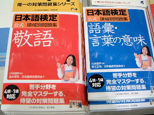 日本語検定 資格取得 参考書 問題集