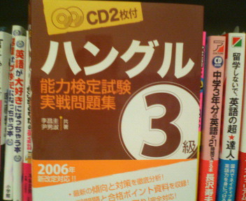 ハングル語 検定試験 資格取得 勉強法
