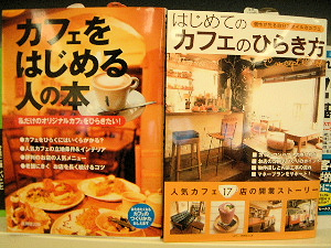 カフェプランナー認定試験 コーヒーの資格 資料請求