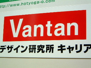 バンタンキャリアスクール 資料請求 資格取得